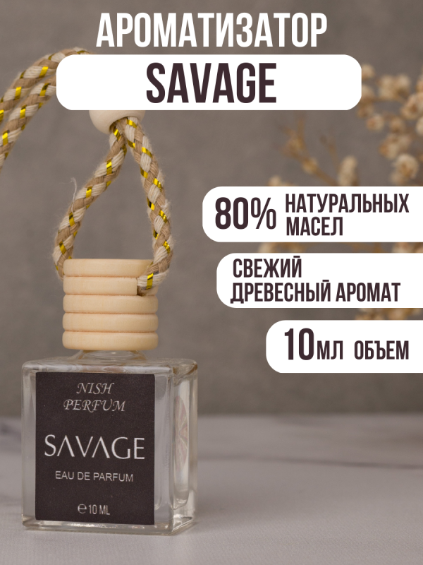 Car perfume Dior Sauvage, 10 ml, (UAE) wholesale